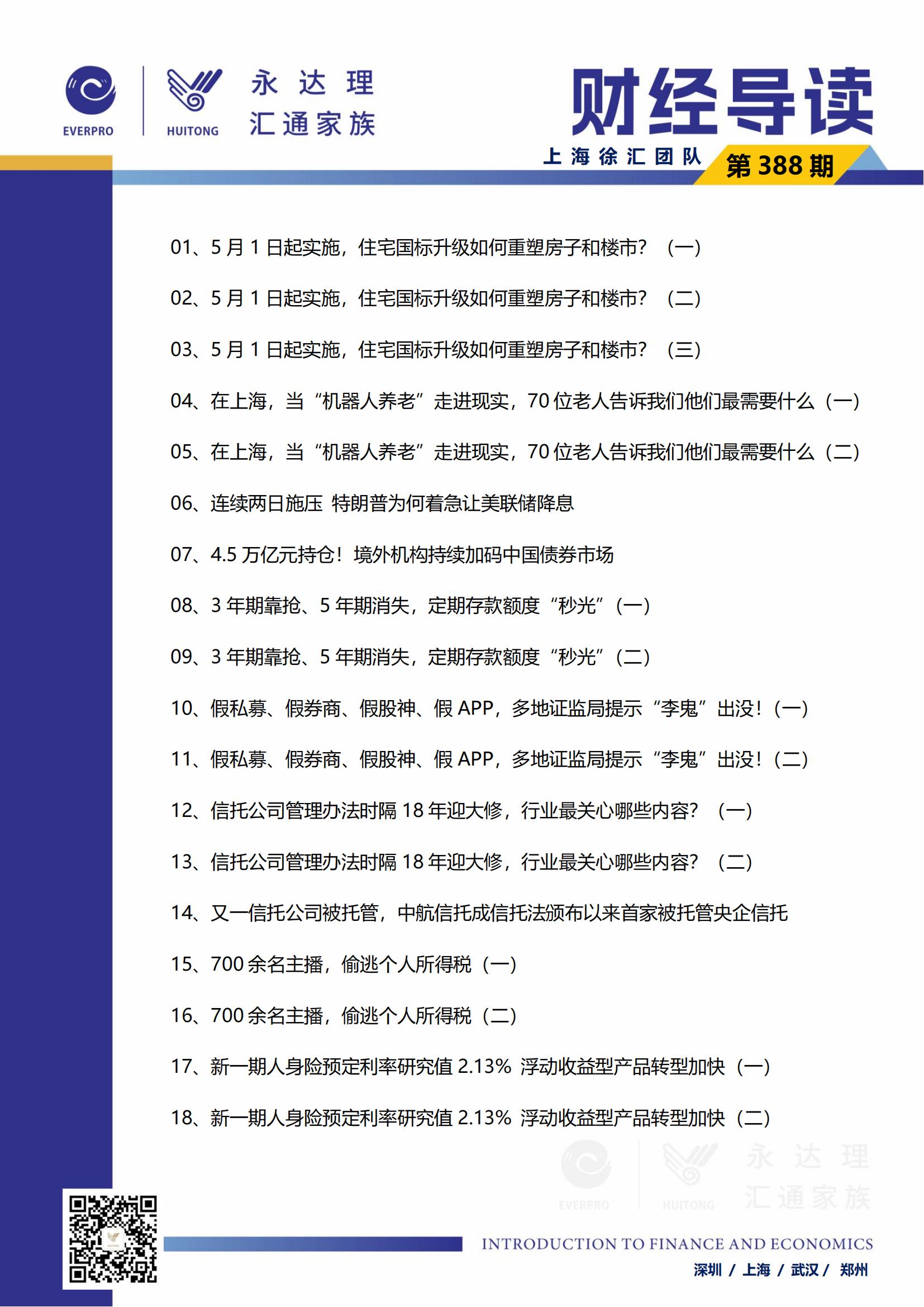 20250426财经.jpg