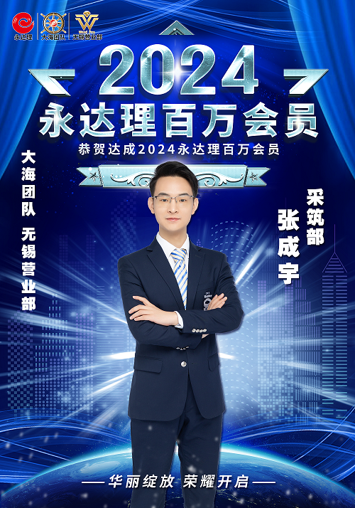 张成宇.png